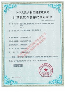 鑫佳通機(jī)電設(shè)備抗震成品支架力學(xué)模型分析系統(tǒng)軟件